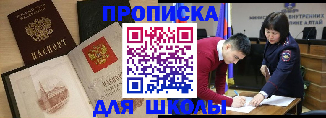 прописка для кредита в Меленках