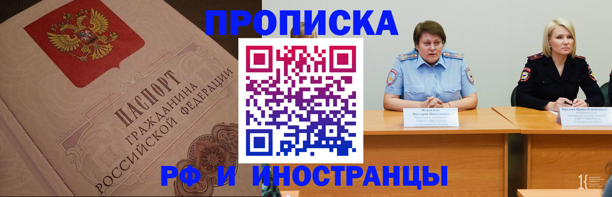 прописка законно в Меленках