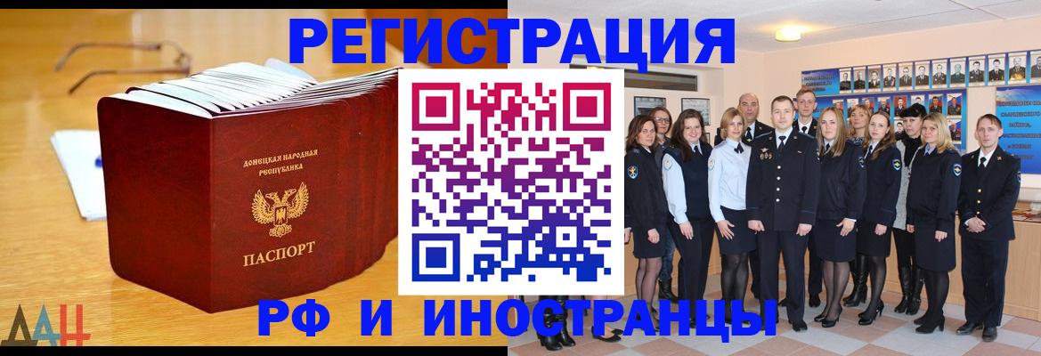 прописка штамп в Меленках