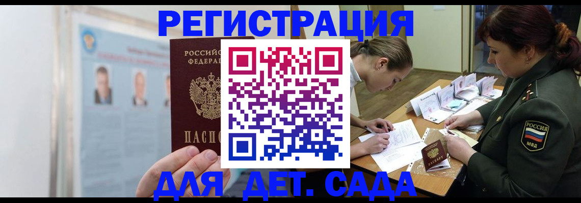 прописка 2025 в Меленках