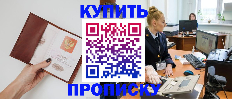 временная регистрация для всех в Меленках